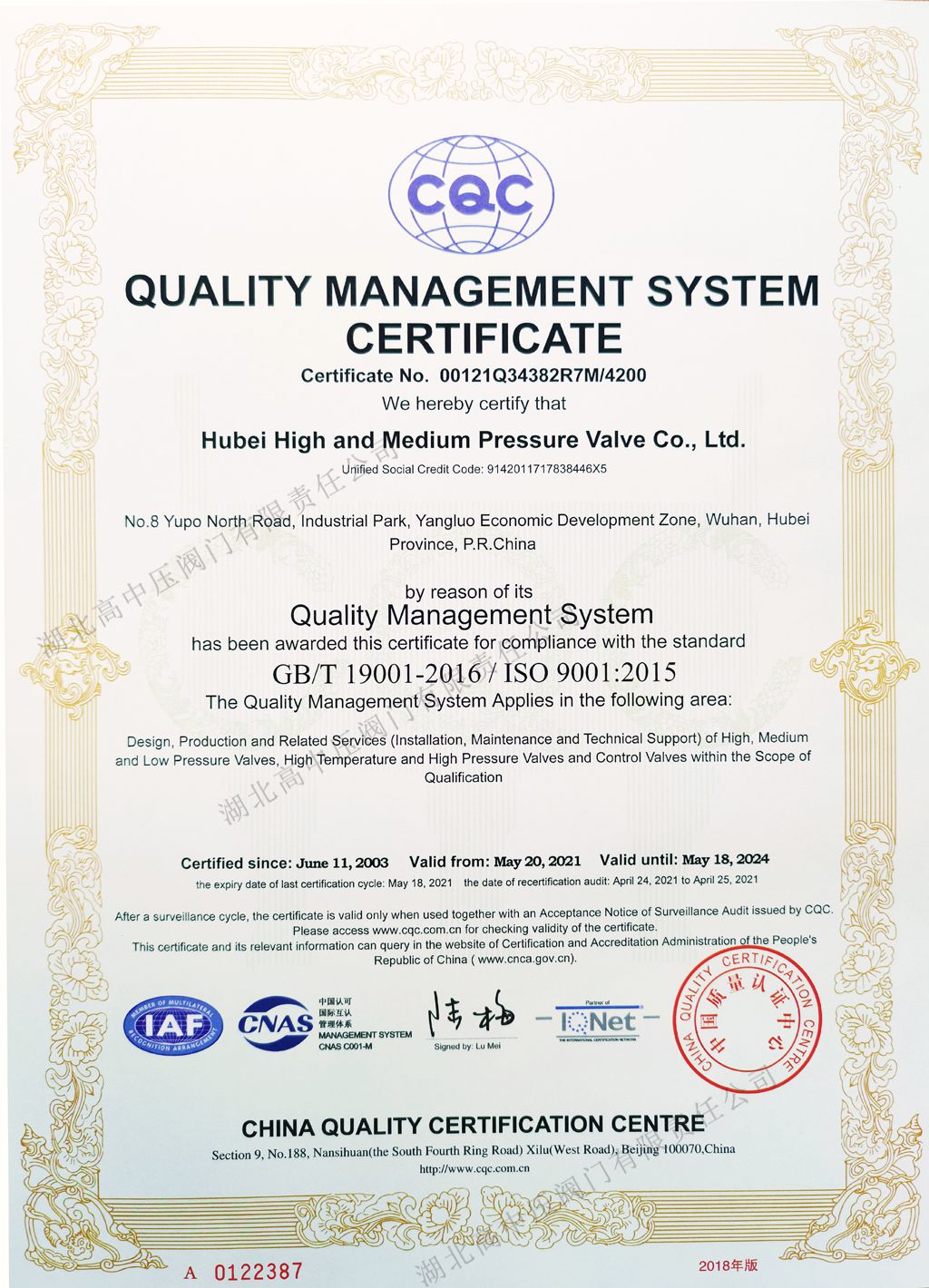 4.2管理體系證書(ISO9001)英文--有效期至2024.05.18 拷貝