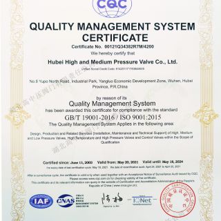 管理體系證書(ISO9001)英文